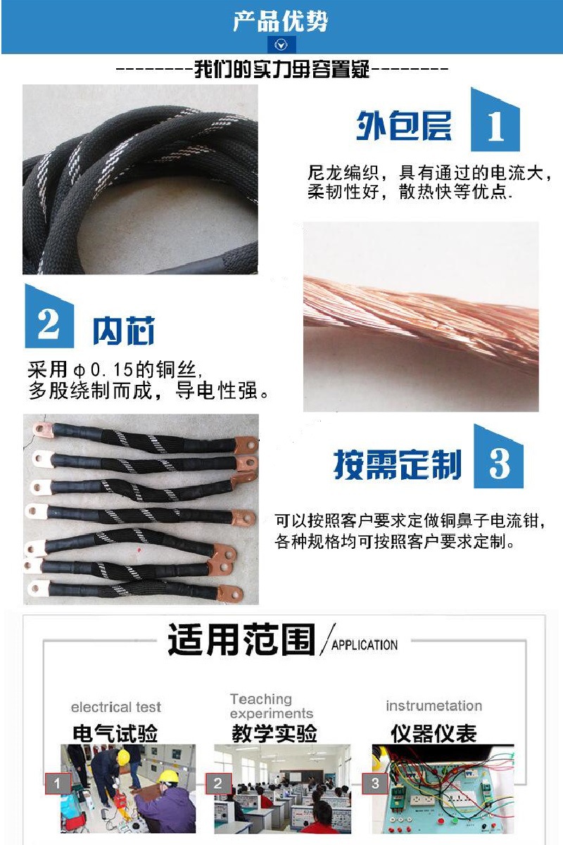 大电流试验电缆说明.jpg