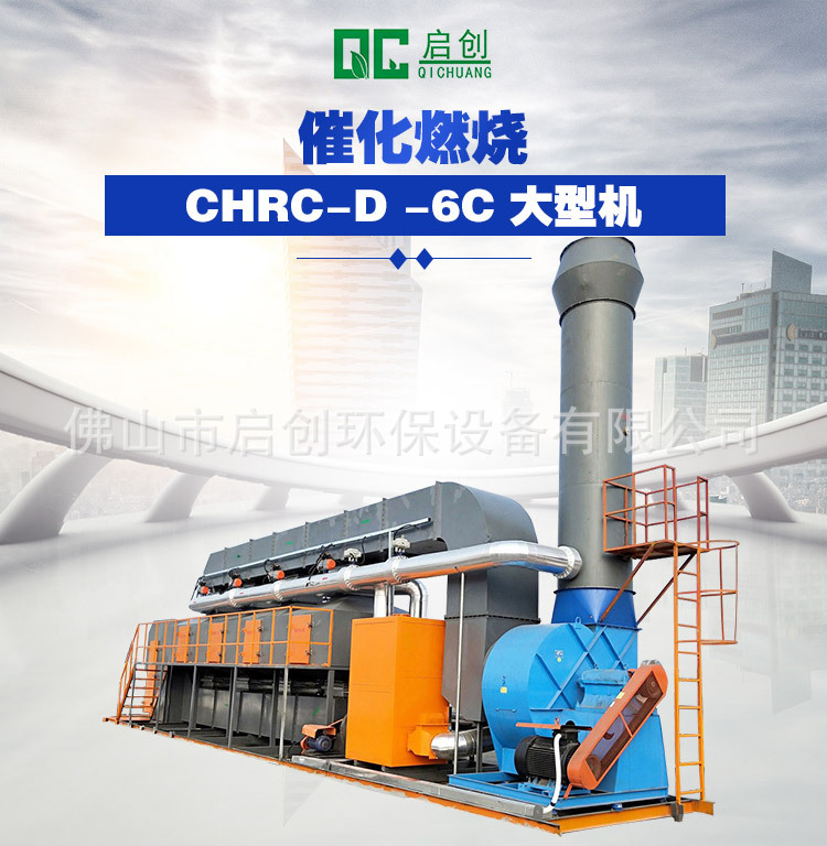 CHRC-D--6C-大型机_01.jpg