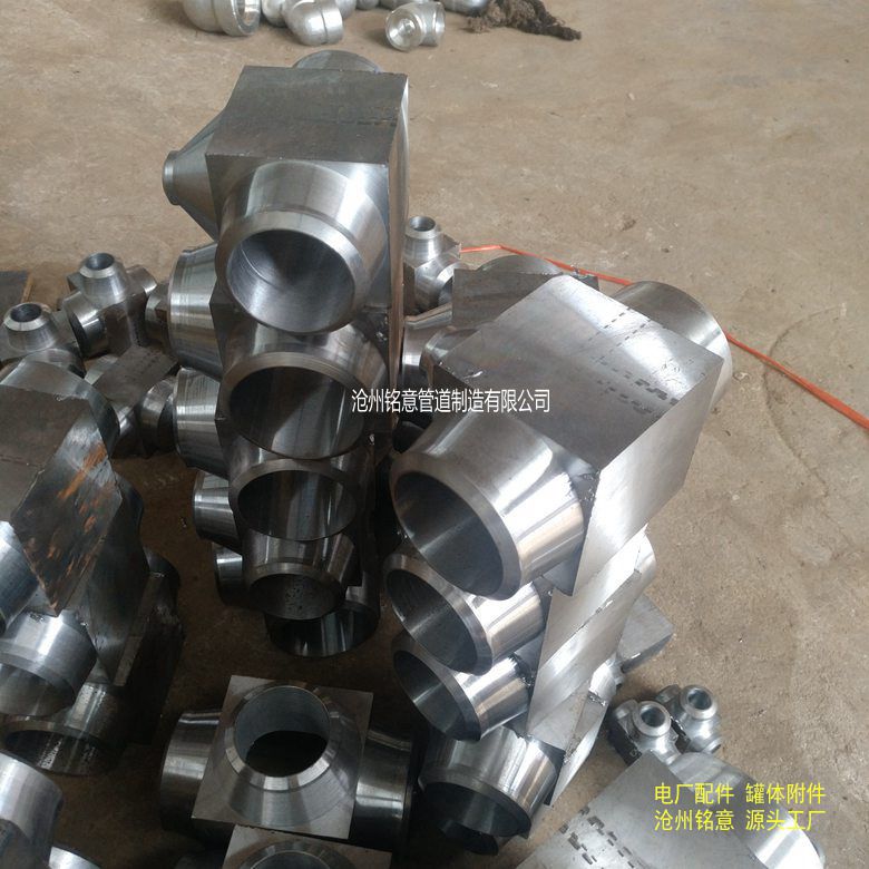 锻制三通 高压锻三通 锻造三通