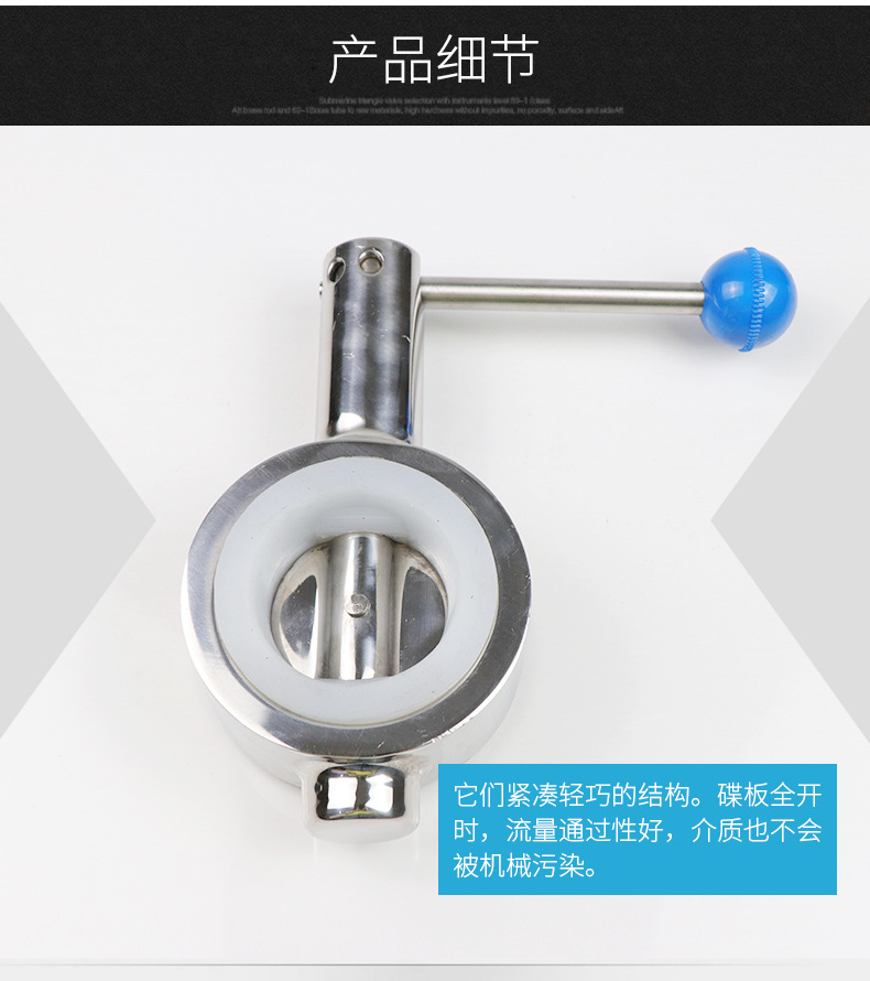 不锈钢蝶阀_11.jpg
