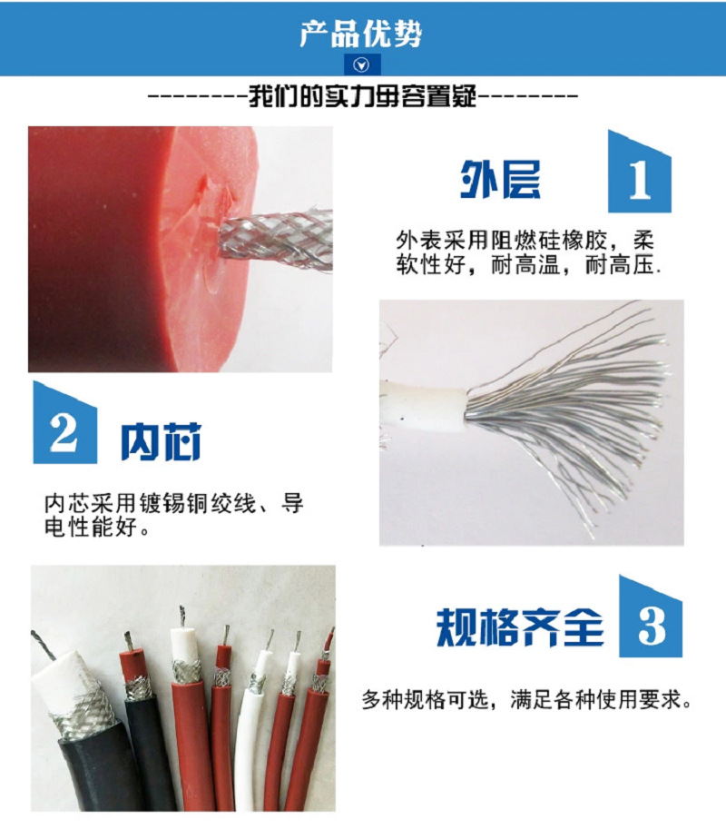 高压硅胶线.png
