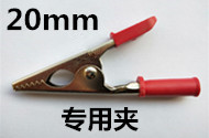 鳄鱼夹