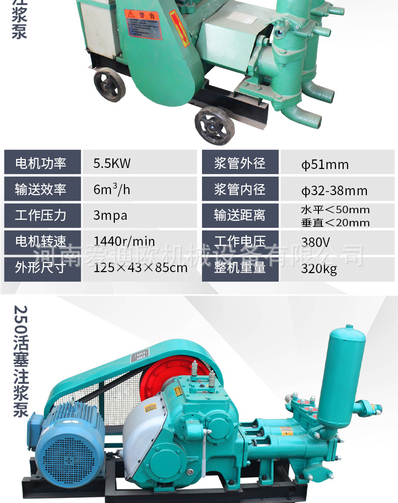 灰浆泵_11