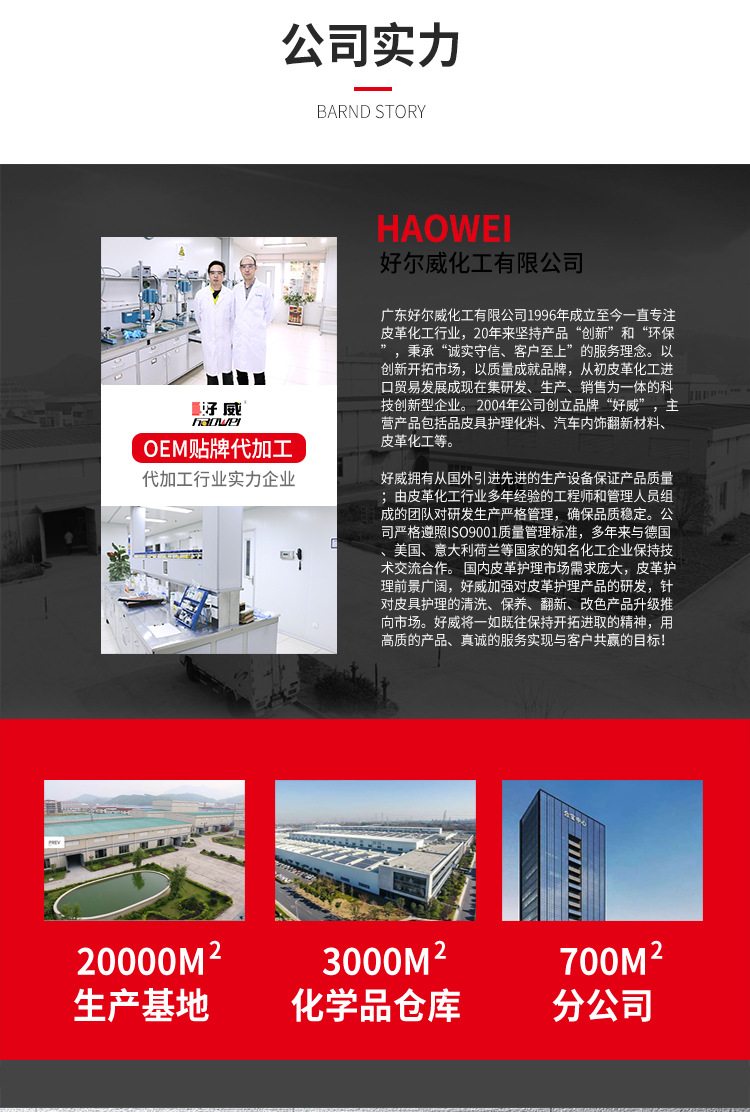 改色剂详情_11.jpg