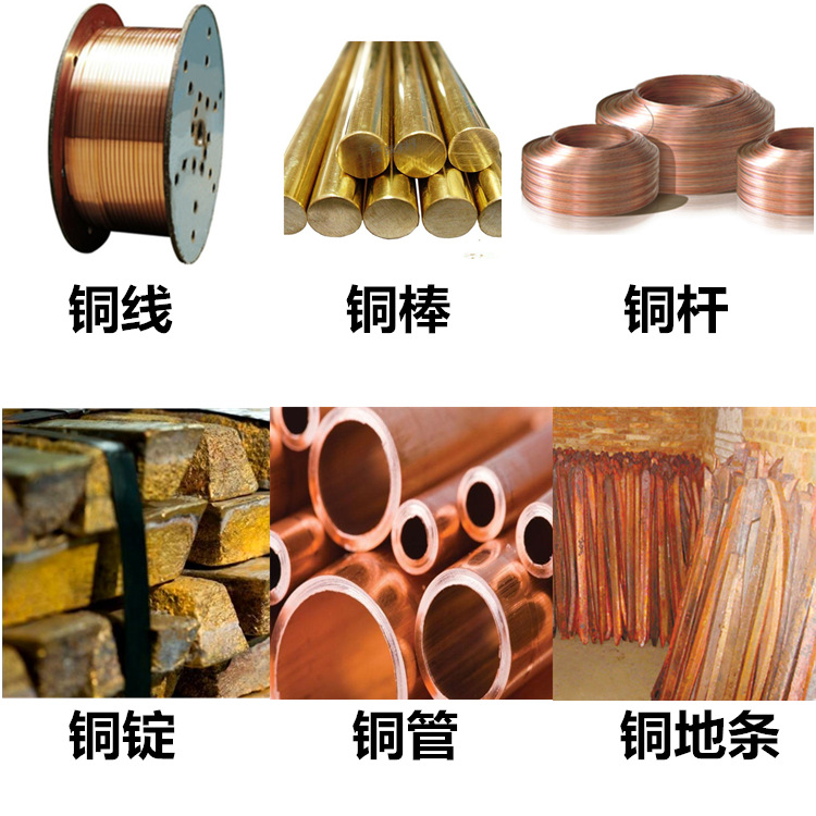 6种铜产品