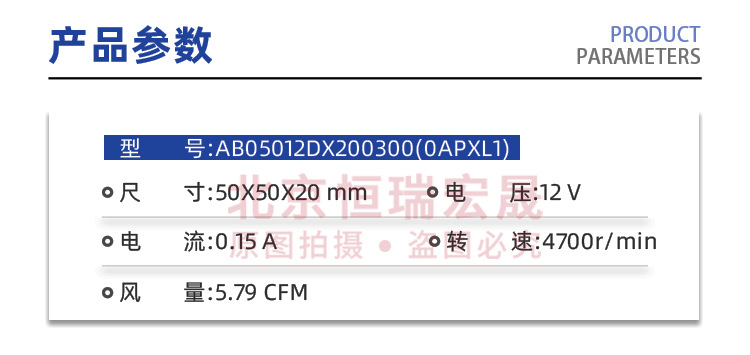 AB05012DX200300 ADDA协禧 5020 投影仪风机—北京恒瑞宏晟机电设备有限公司