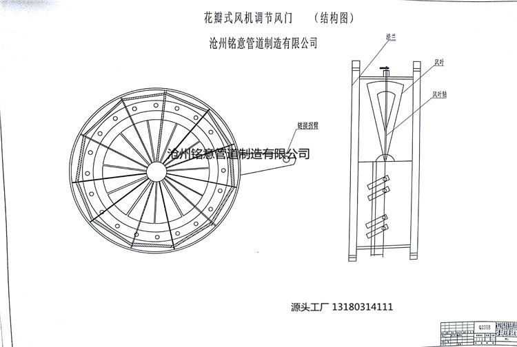 图纸-花瓣式风机调节风门 (3).jpg