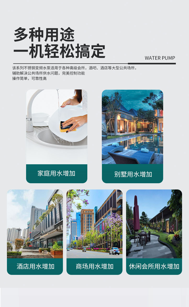 变频水泵详情页_03.jpg