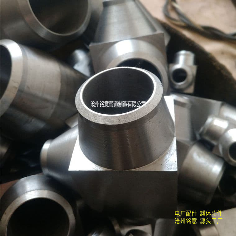 锻制三通 高压锻三通 锻造三通