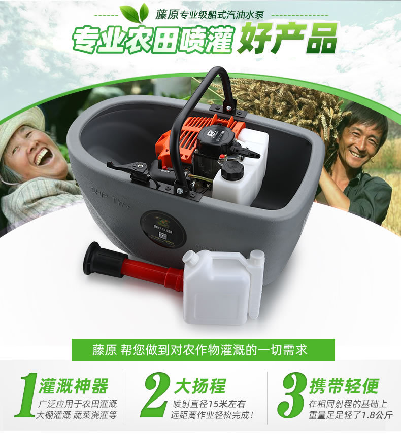 船式水泵详情页1_01.jpg