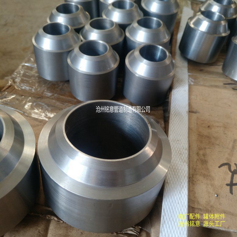 对焊支管台 对焊支管座 斜支管座 斜支管台