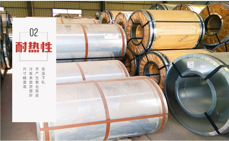 冷轧板详情_14.jpg