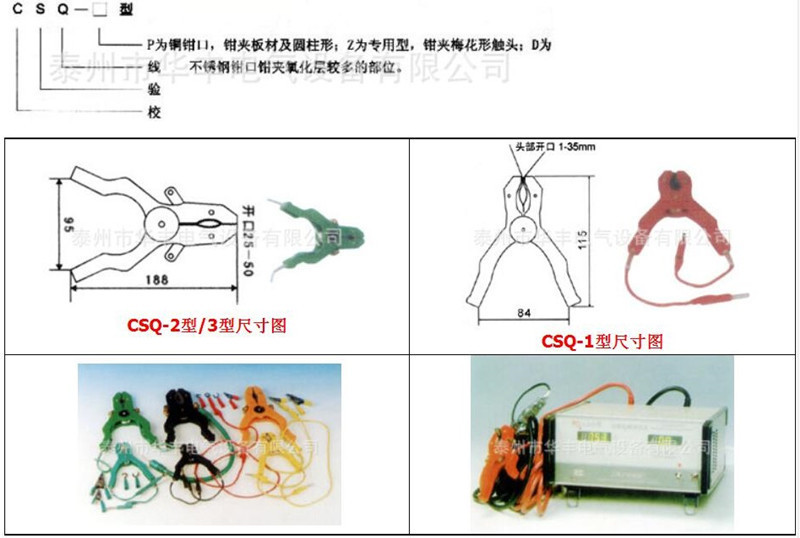 测试钳1.jpg