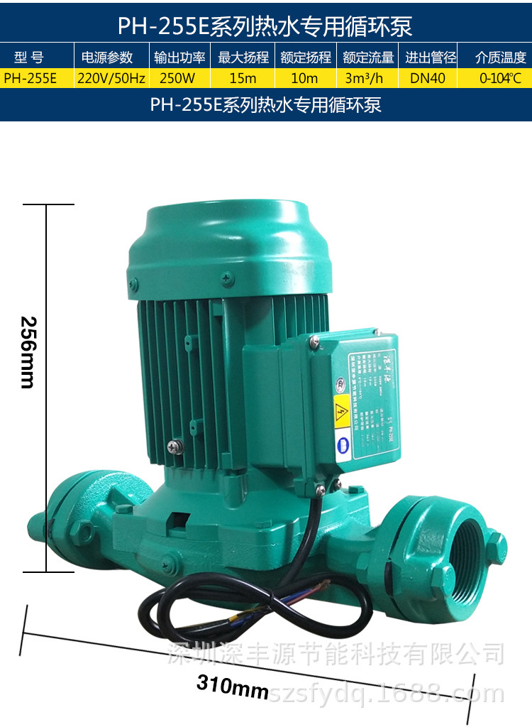 PH热水专用泵_05.jpg