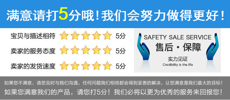 5分好评.jpg