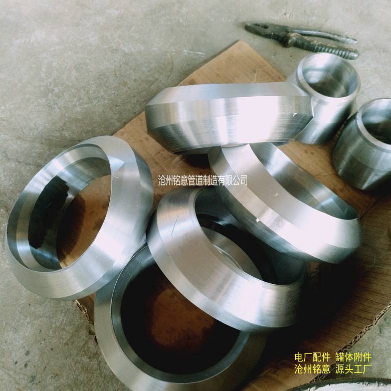 对焊支管台 对焊支管座 斜支管座 斜支管台