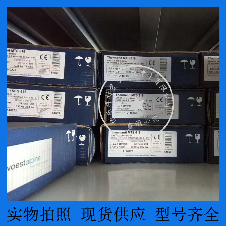 伯乐616焊条