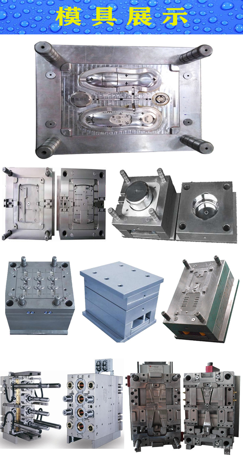 注塑模具加工