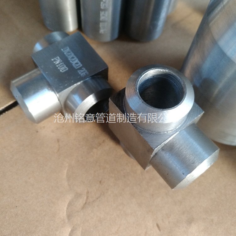 锻制三通 高压锻三通 锻造三通
