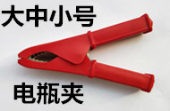 鳄鱼夹