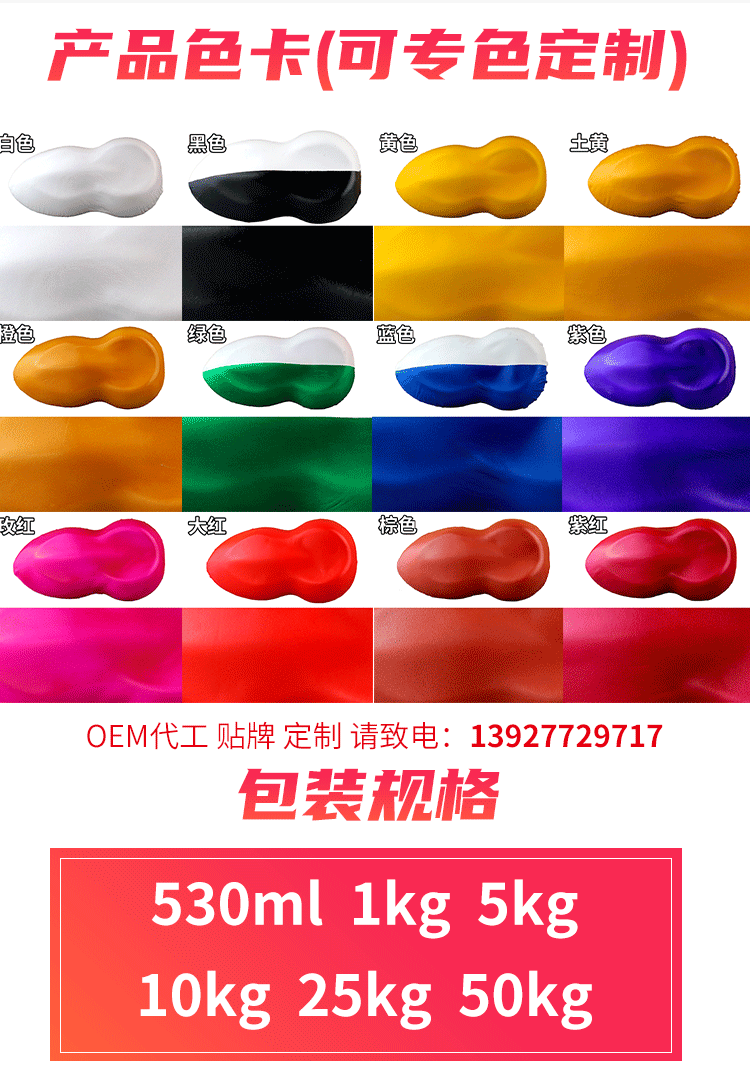 水性皮革改色剂_05