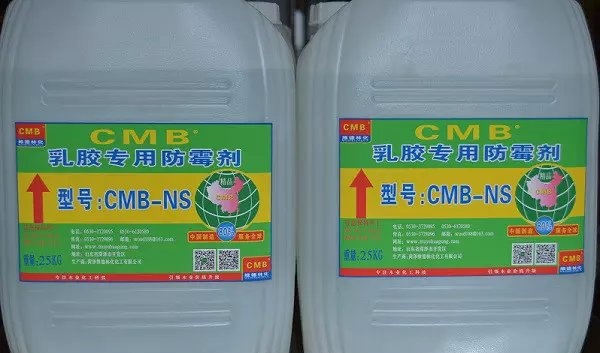 CMB-NS型乳胶防霉剂