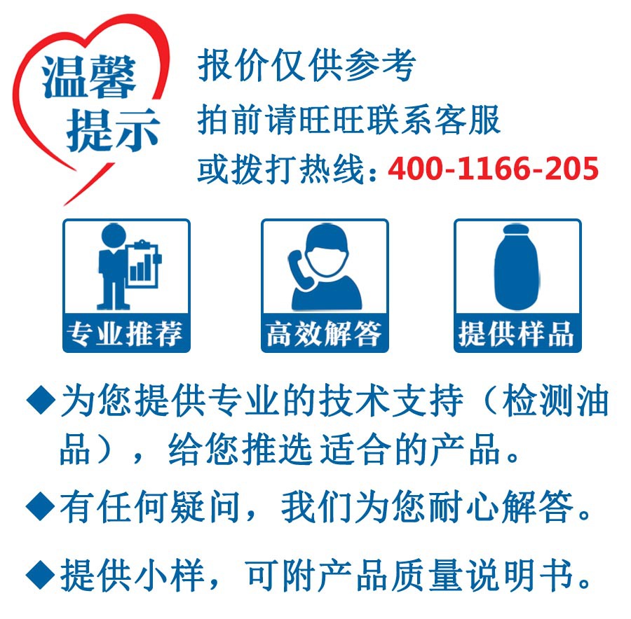 温馨提示