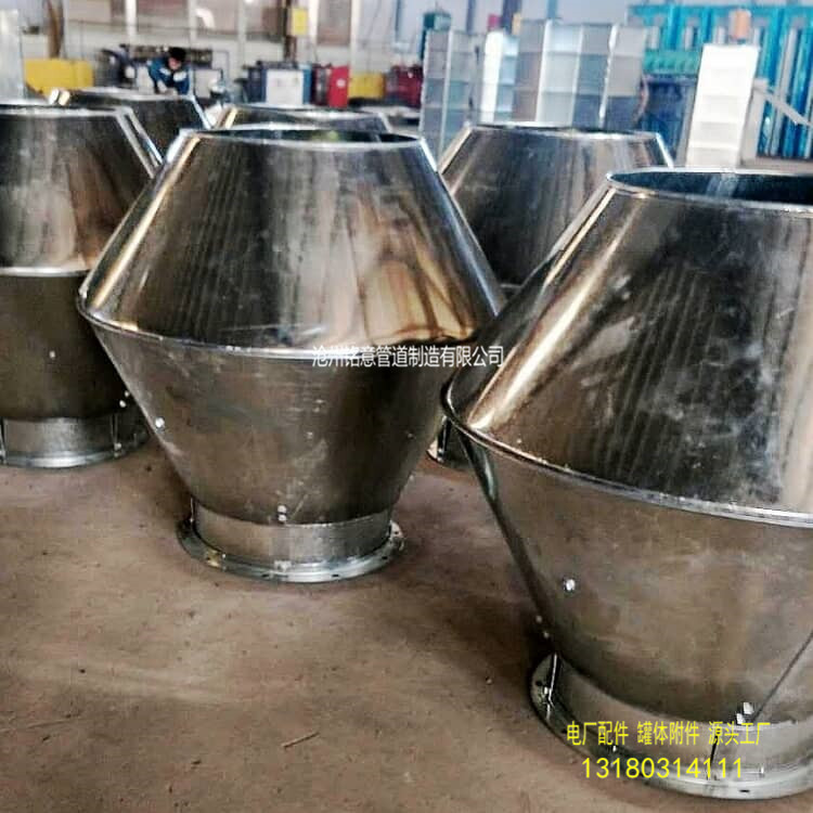 锥形风帽14K117-3 沧州铭意 (6).jpg