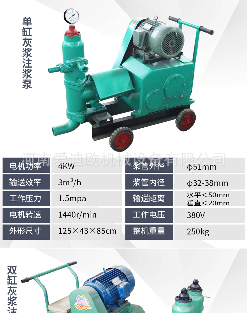 灰浆泵_10
