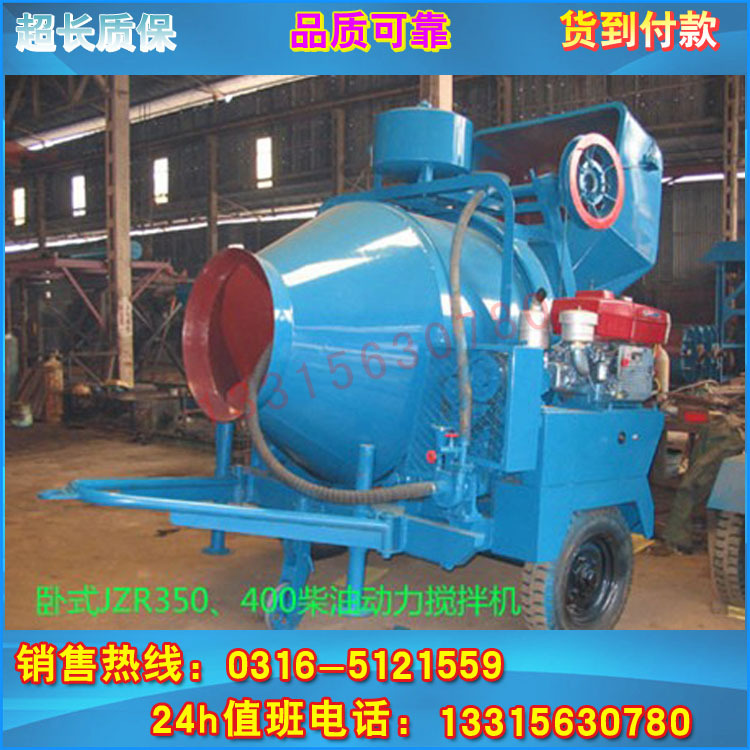 C80柴油机混凝土搅拌机 (1)