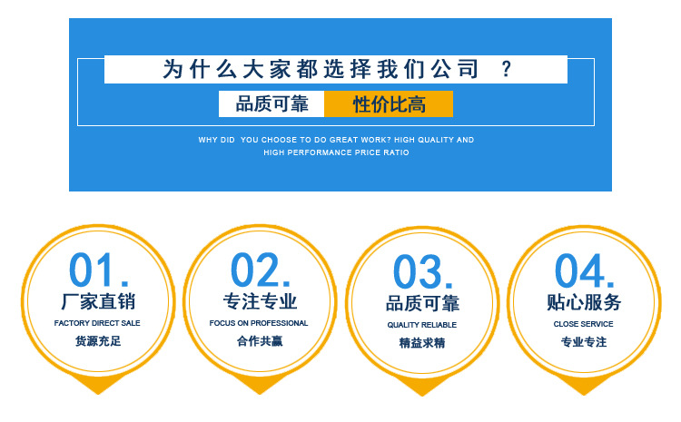 选择我们2.jpg