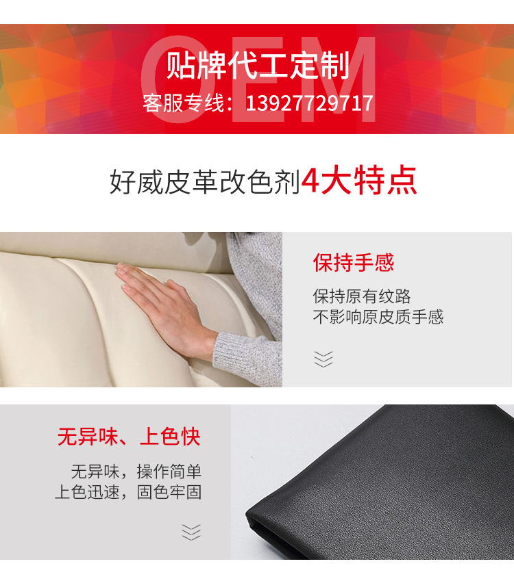 改色剂详情_06.jpg