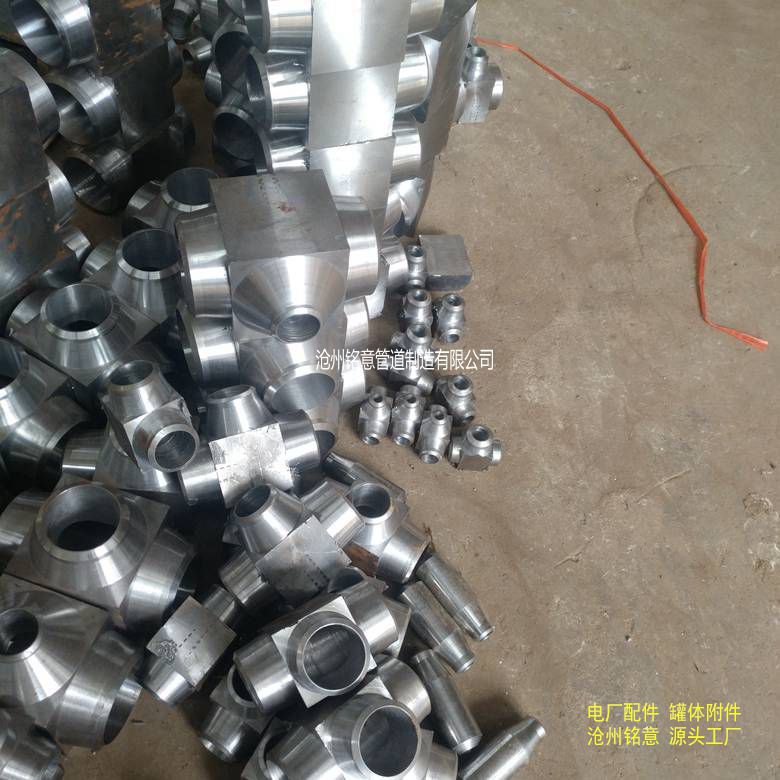 锻制三通 高压锻三通 锻造三通