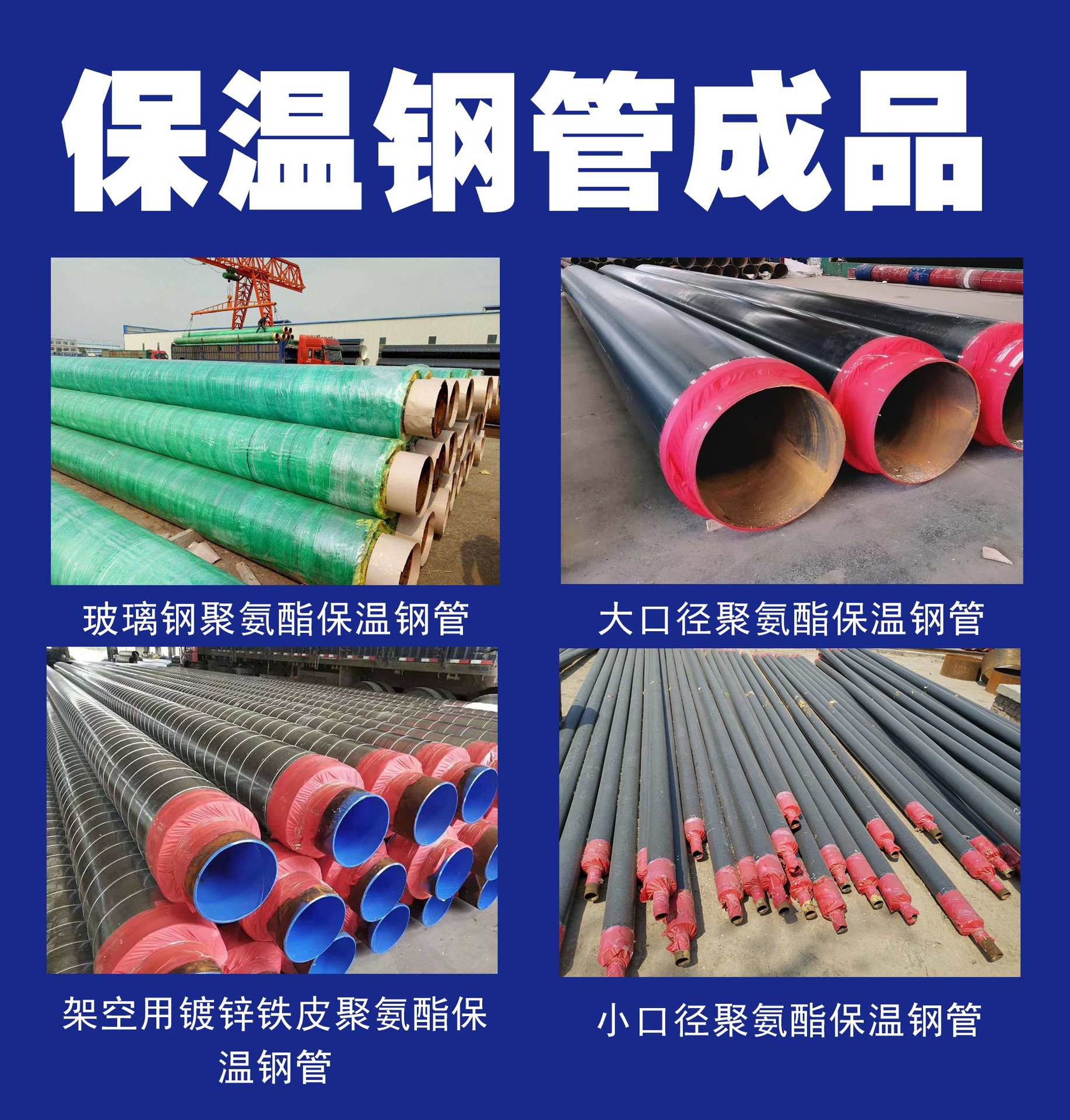 保温管_06.jpg