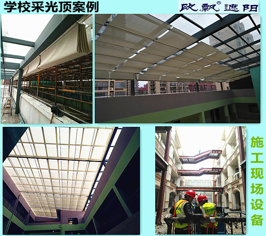 学校采光顶案例