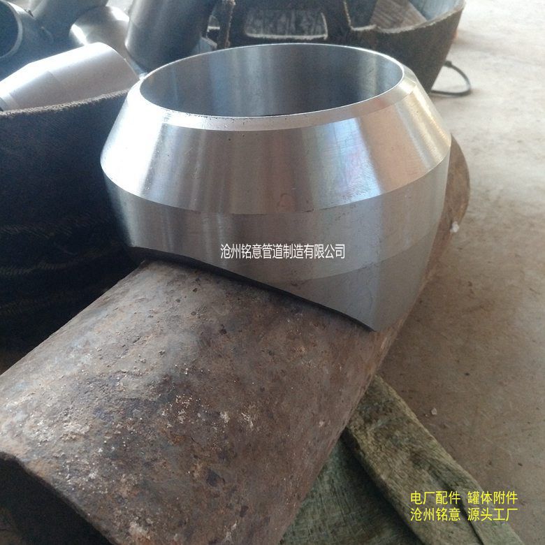 对焊支管台 对焊支管座 斜支管座 斜支管台