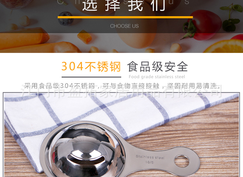 不锈钢分蛋器_04