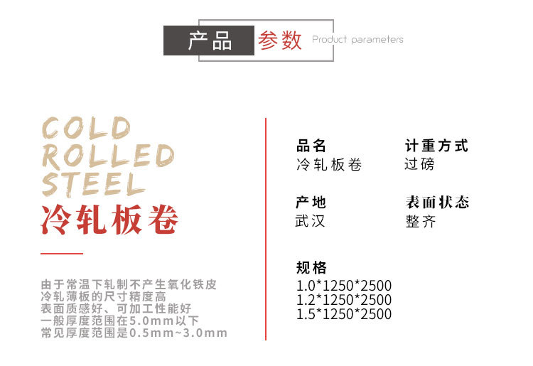 冷轧板详情_02.jpg