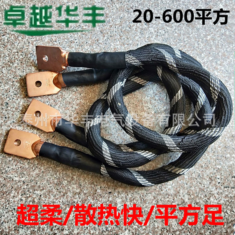 大电流试验线