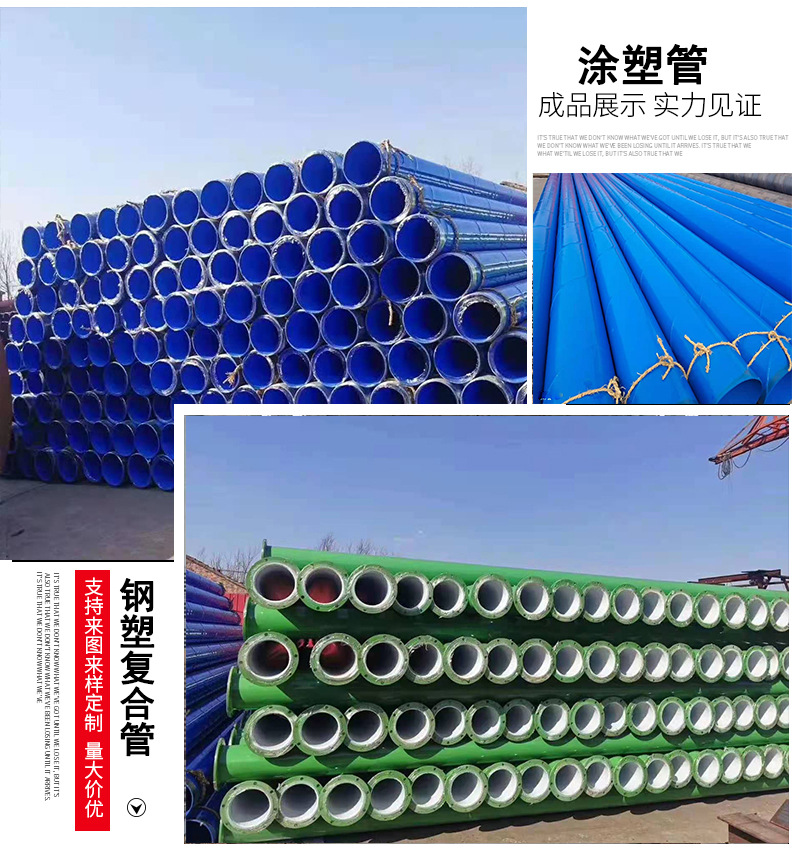 涂塑管_12.jpg