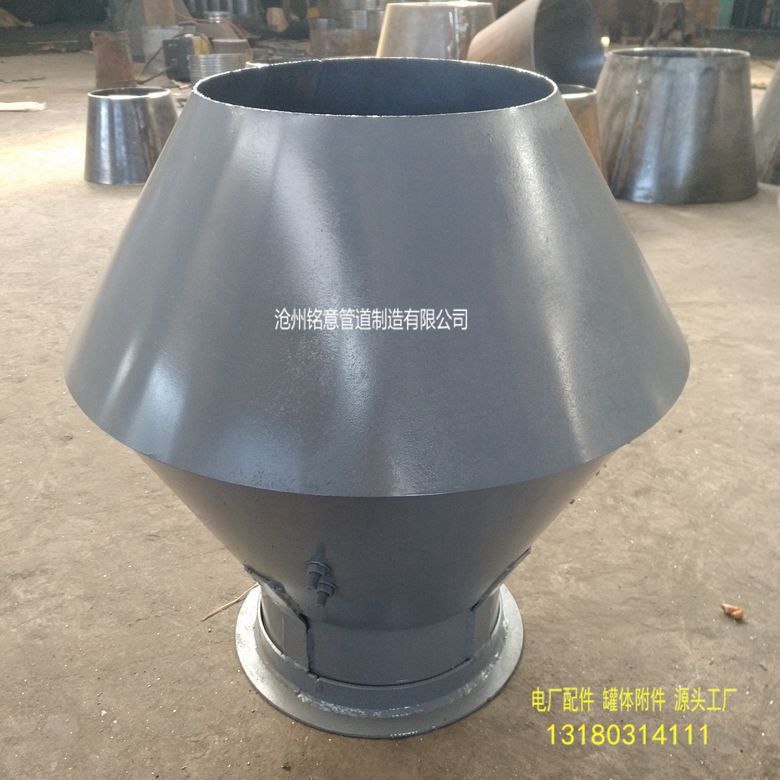 圆锥形风帽 96k150-3 Q235碳钢材质 沧州铭意 (