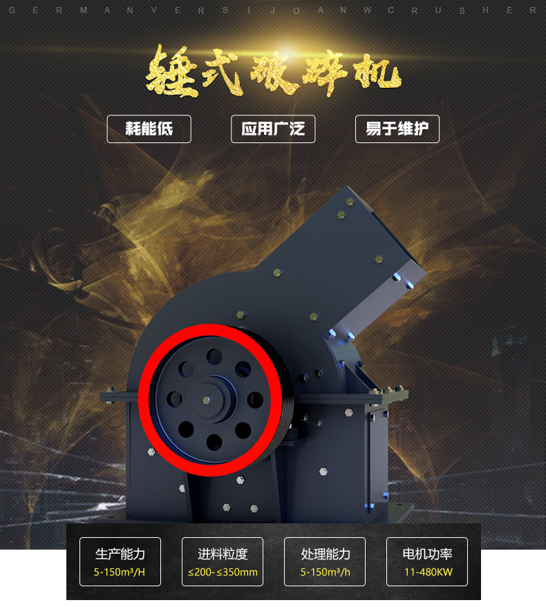 锤式破碎机_r1_c1.jpg