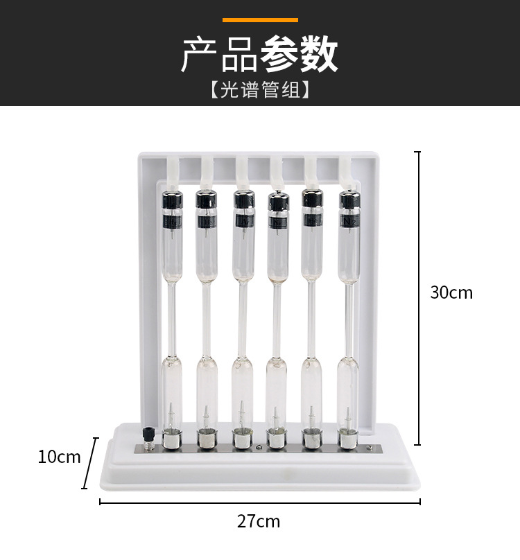 光谱管组详情页_02.jpg