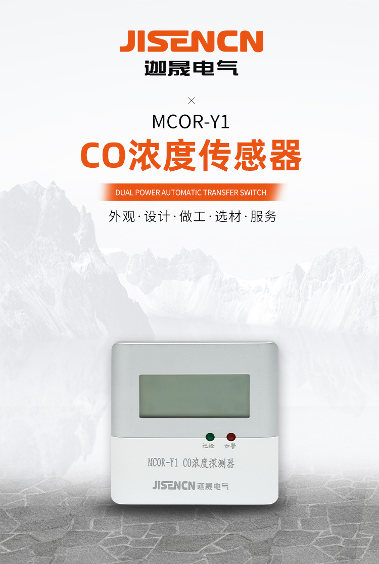 MCOR-Y1-CO浓度传感器_01.jpg