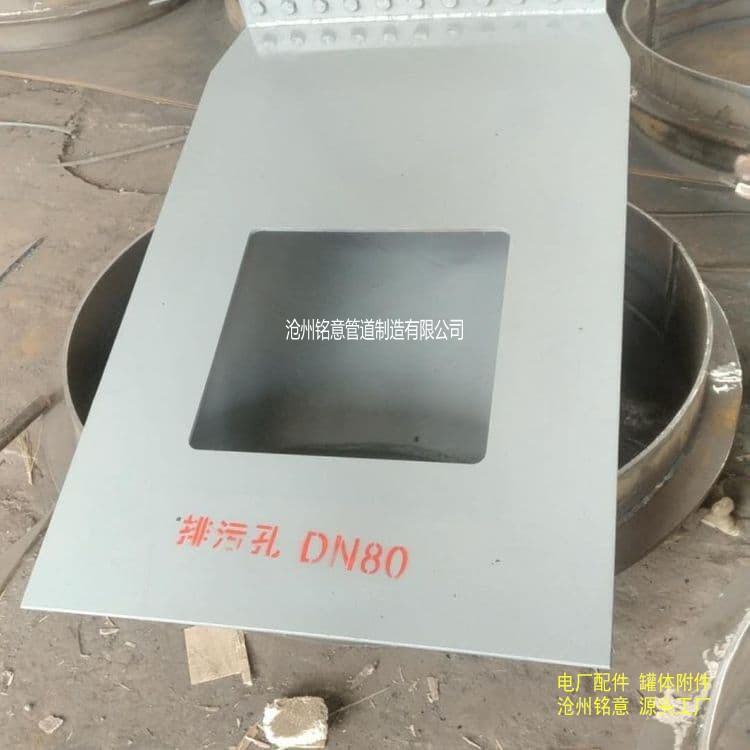 排污孔dn80-沧州铭意 (18).jpg
