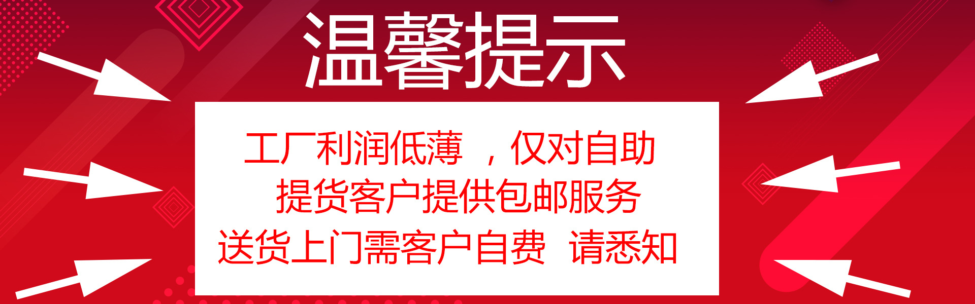 温馨提示