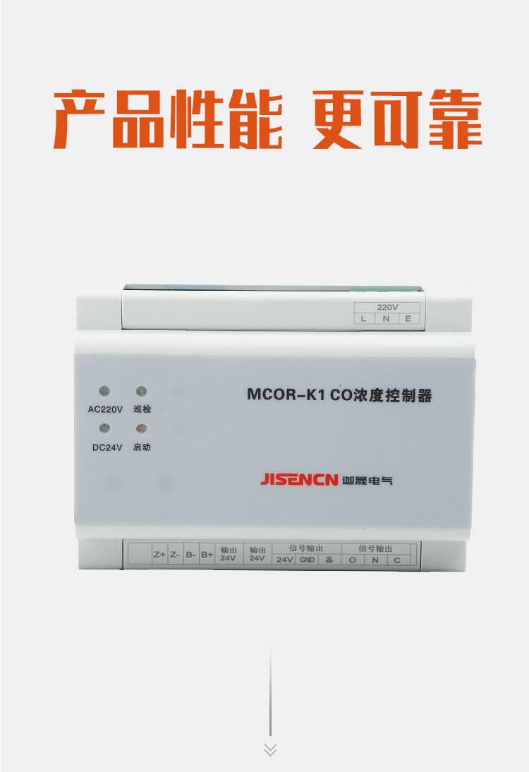 MCOP-K1-CO浓度控制器_03.jpg