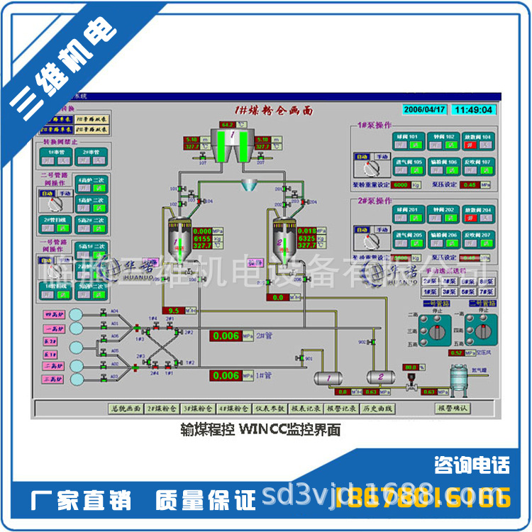 热电行业DCS控制系统.jpg