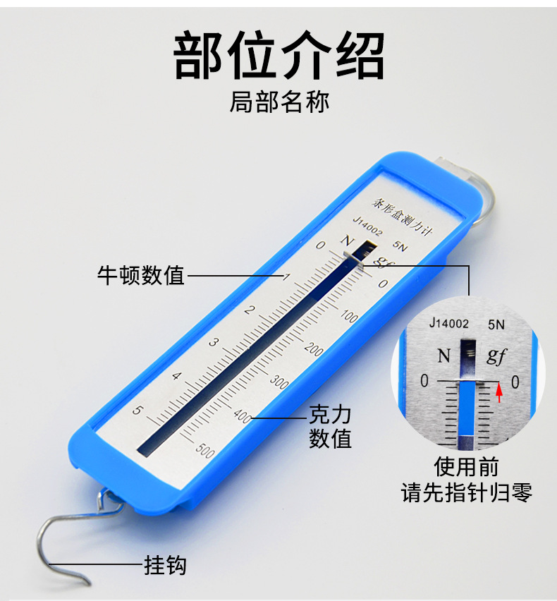 详情-条形盒测力计-5N_04.jpg