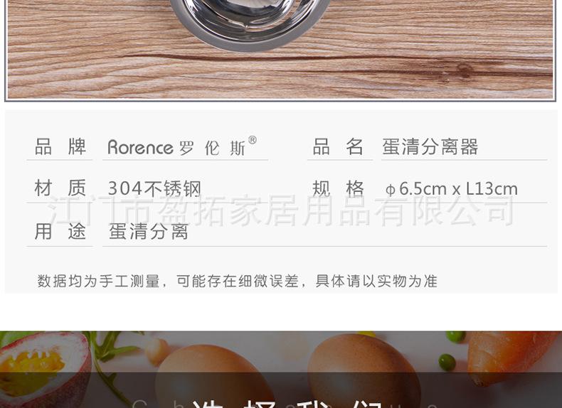 不锈钢分蛋器_03